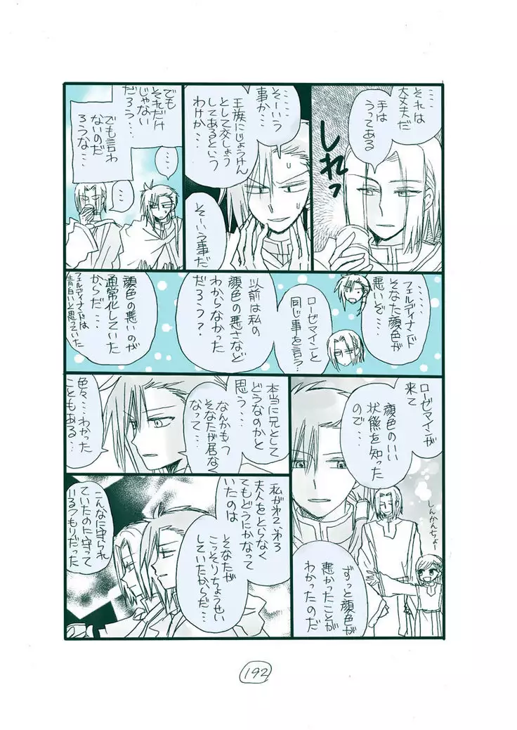 Dark Jimi na フェルジル no Mousou