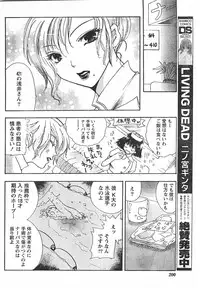 Comic Doki [2007/09]