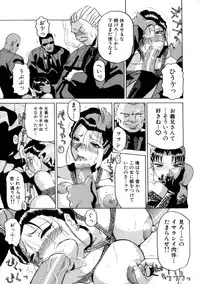 [Roy Tong-koh] INJUKI