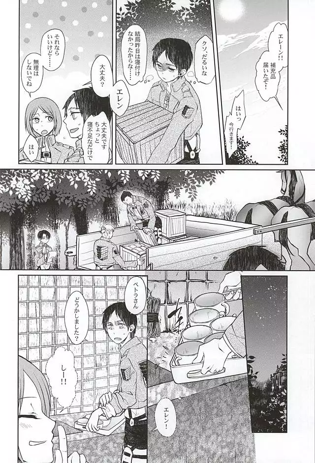 Hypnos no Musuko-tachi -Kouhen-