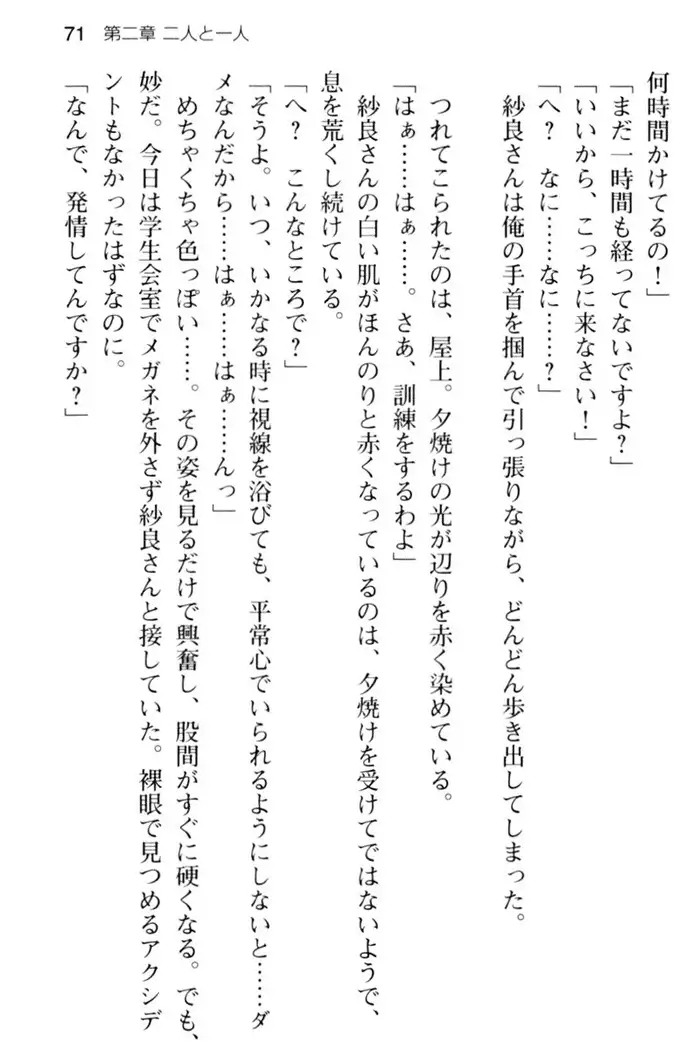 すうぃ～と☆SwitcH