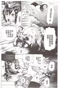 [Gekka Saeki] Ananie Idol | 玩弄菊穴的女明星 [Chinese]