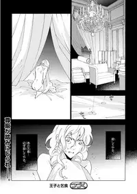 MAGAZINE BE×BOY 2015-12 [Digital]