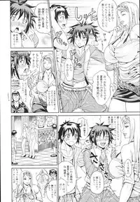 COMIC Tenma 2009-12 Vol. 139