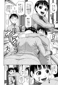 [Dakouin Saburou] Kazoku tanran