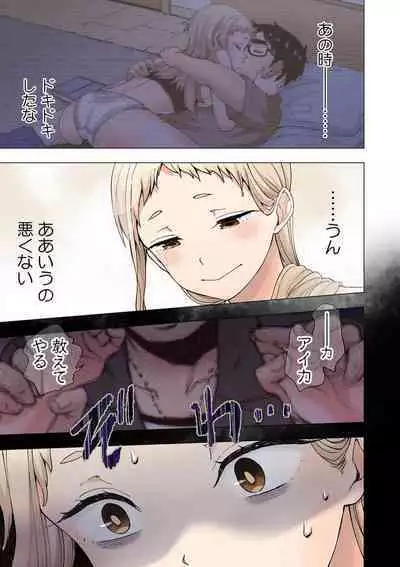 [Shinba Yagi] Ichigo Aika ~ Zatsu de Nama Ikina Imōto to Warikirenai Ani~6