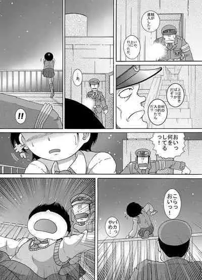 [MULTIVITAMIN (Tako Kuboh)] Seppuku Amakan [Digital]