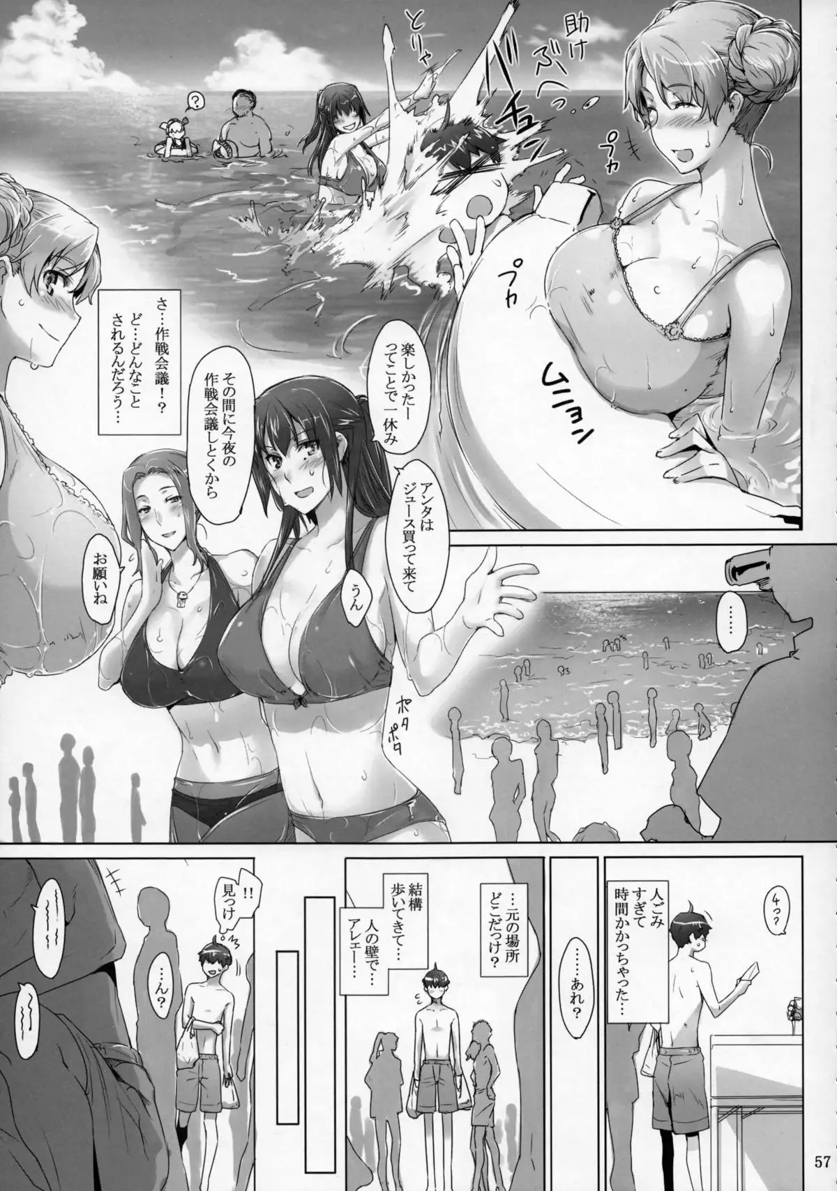 Tachibana-san-chi no Dansei Jijou Matome Ban