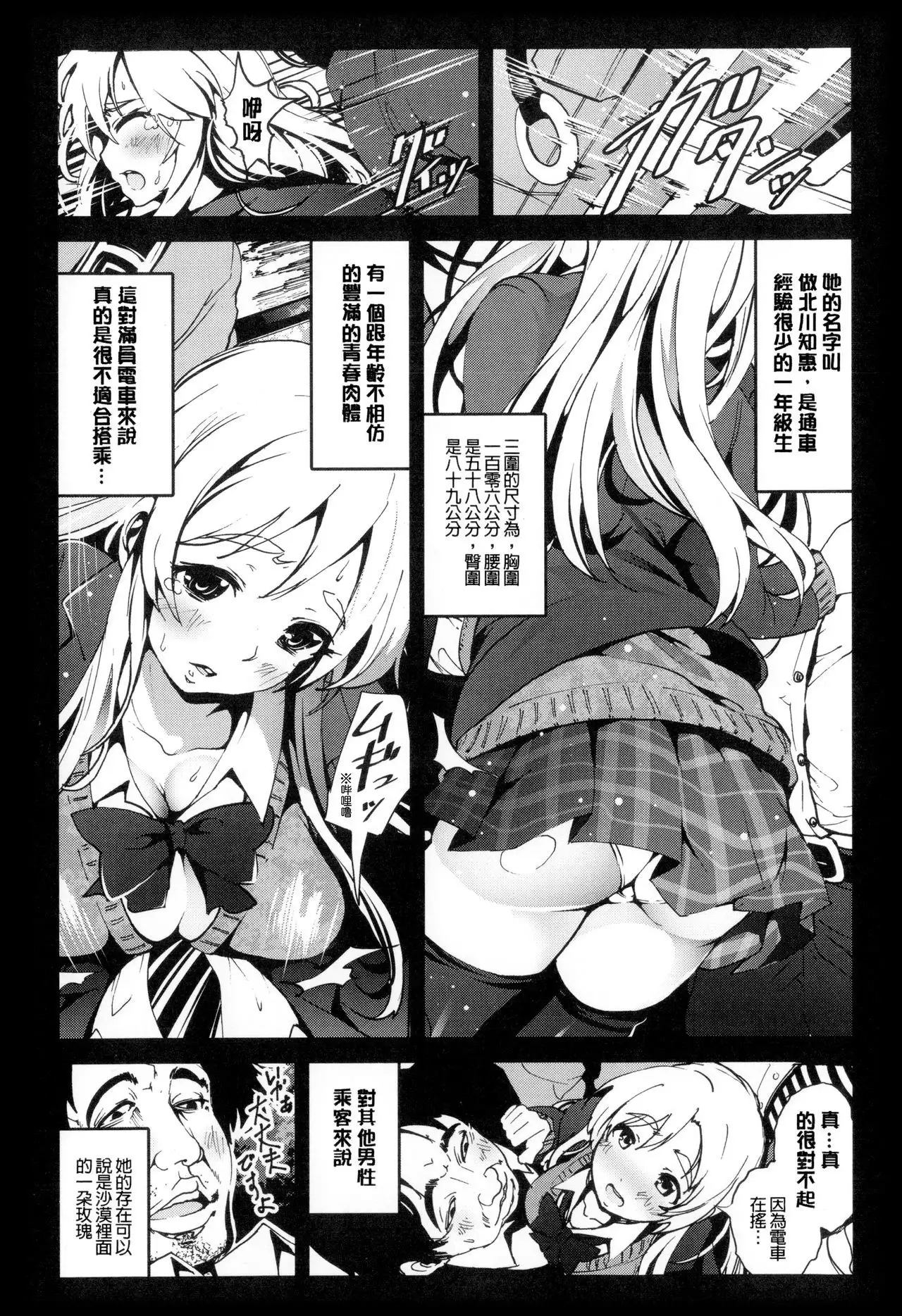 Inaka Shojo| 鄉下處女