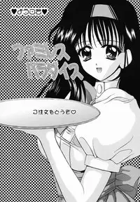 [Ren] Sinful Days ~Haitoku no Hibi~ 03