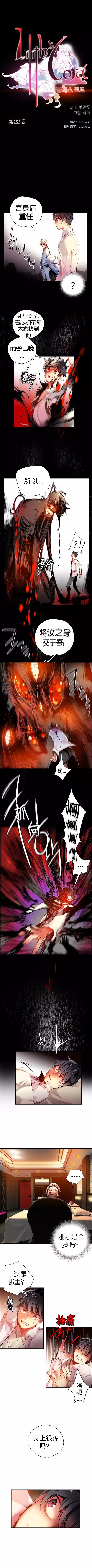 莉莉丝的脐带 Ch.1-24