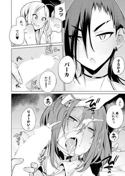 COMIC Mugen Tensei 2021-06