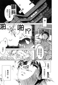 [Yamato Masaomi] MIKAN [Chinese]