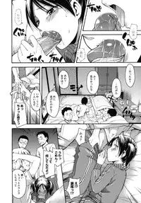 [Tsuruta Bungaku] Hanahira Torori