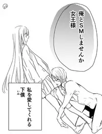 [英貴] 調教スクールライフ漫画☆S渡さんとM村くん　その１