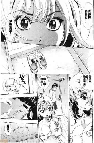 [Aruto Naruto] SxPxS Sukebe x Pakori x Sisters | 色色色x啪啪啪x性爱姐妹 [Chinese]