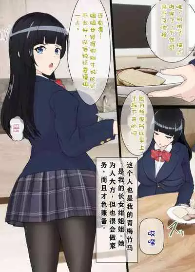 Osananajimi wa Oyaji no Kanojo