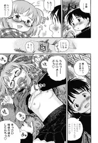 [Usakun] Hatsukoi! Lyrical H [Digital]