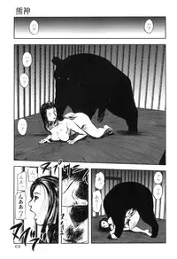 [Anthology] Kemono For HEAVEN in DVD