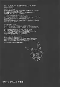 I-26 wa Ofuroba Sensuikan