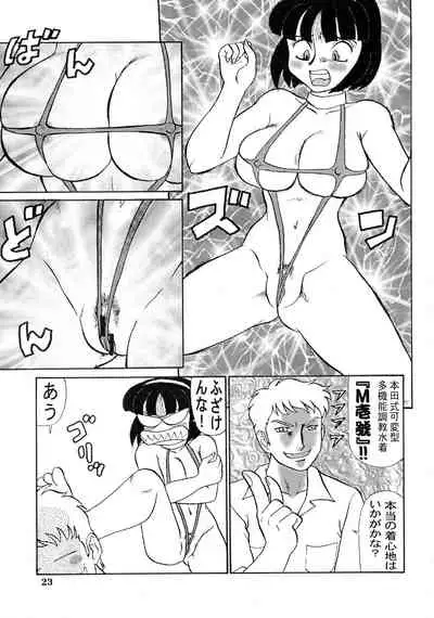 Kyouteki Kagaku Club Returns