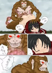 Miko-san ga Makeru Yatsu