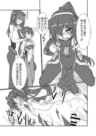 Kyohora no Ecchi na Iroiro Rakugaki Hon