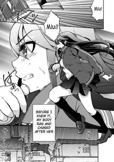 Imouto wa Taiyo deshita. | My little sister is the sun.