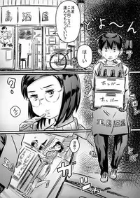 [Hirekatsu] Kaa-san wa Boku no Mono!