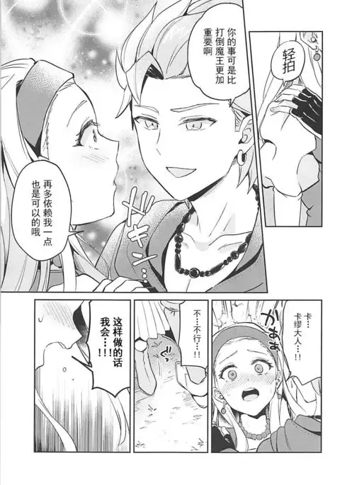 Norowareshi Futanari Senya ni Camus ga Gyaku Anal Sareru Hon