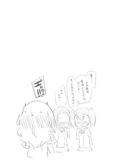 Dokidoki★Girls Esthe