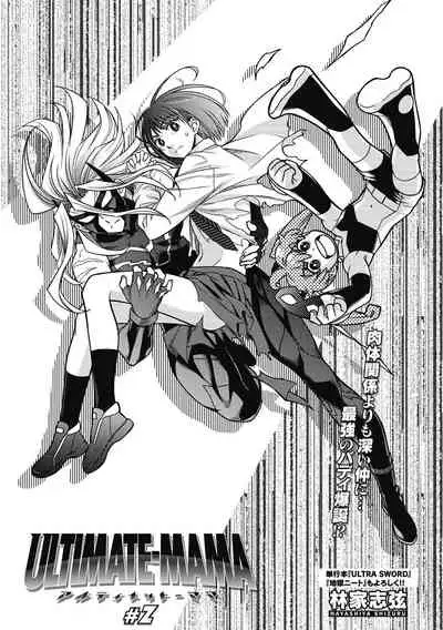 COMIC Megastore DEEP Vol. 33