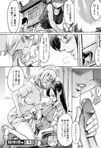 [Kuroiwa Menou] Immoral [Digital]