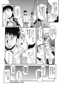 [Anthology] LQ -Little Queen- Vol. 16 [Digital]