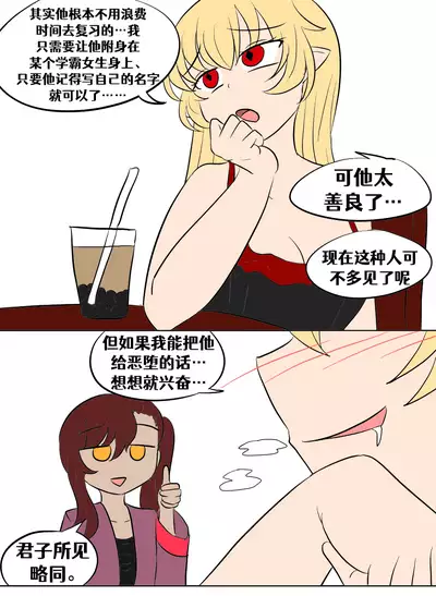 [Vel]Lucia's Present♥[Ongoing][Chinese] [Aelitr个人汉化]