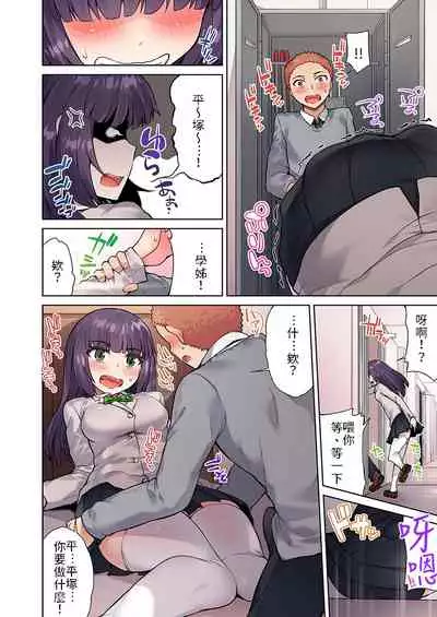 Traditional Job of Washing Girls' Body Ch.13-14