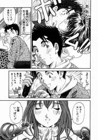 [Kobayashi Takumi] Virgin Na Kankei 3