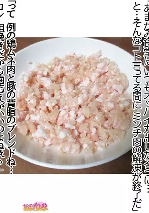 Kumi-chan wa Moto Bitch! Sex nochi Oishii Gohan♡ Ch. 1-16