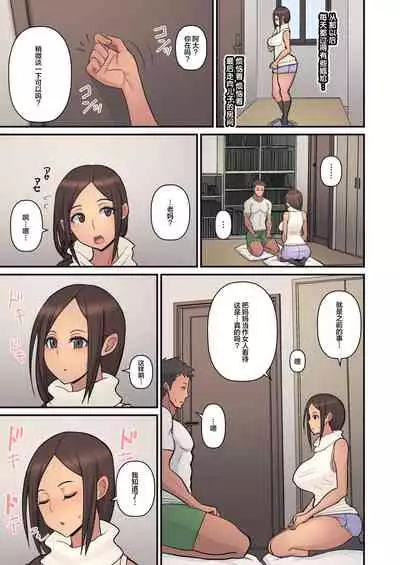 Haha kara Inbo ni Natta Wake. | 从母亲堕为淫母的因由