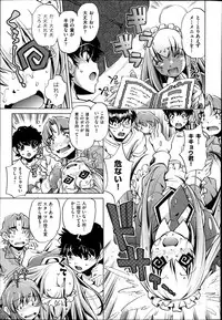 [Ohtori Ryuji] Yah! Toumei Ningen2 Ch.1-6