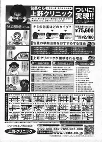 Comic ino. 2009-01 vol.08