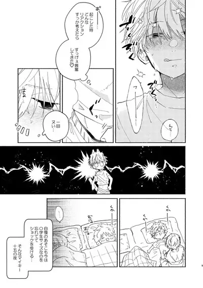 Dakara kon'na nari shite kkedo tte ittajan!