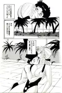 [Heaven-11] Mitsu Nyuu Koku