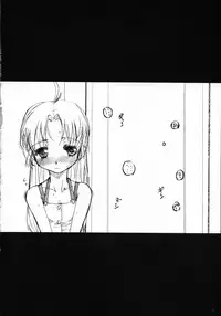 (C74) [Yamaguchi Print (Tamaki Yayoi)] Azusa to (Kizuato)