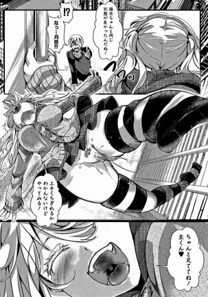 Daien jou - Ikare Ikasare Yuki Ikare -