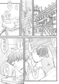 (C75) [Akatama (Sakurafubuki Nel)] Nekodora 1kan