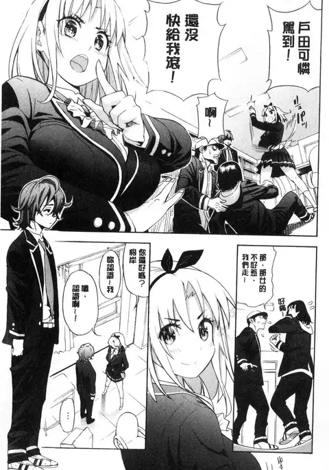 Ai toka etchito ka ne