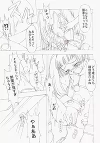 (CR35) [Nihon Waru Waru Doumei (Arima Keitarou)] Batou Kokuhaku (Burst Angel)