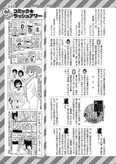 COMIC Mugen Tensei 2023-10