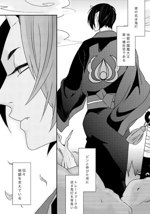 補佐官様の休日